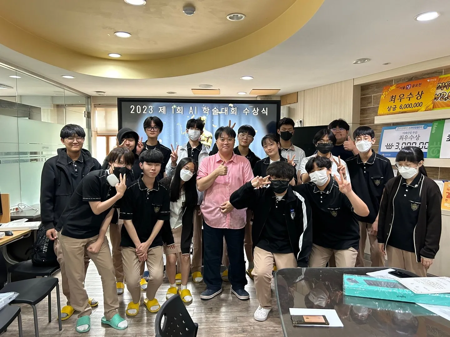 제1회 AI학술대회 시상식에 모인 수상 학생들과 교사
