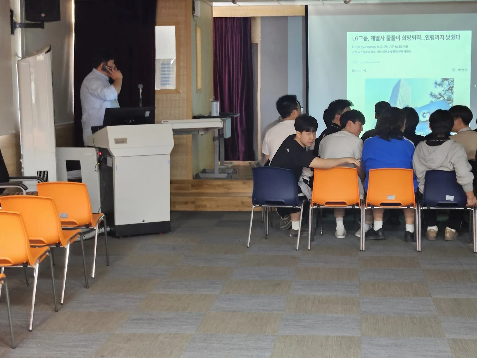 3학년 경제특강 수업 장면