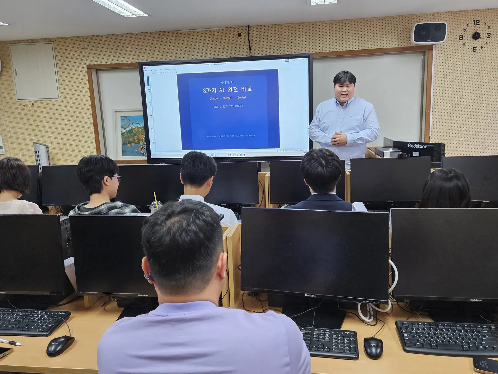 컴퓨터실에서 교사들이 발표를 듣는 장면