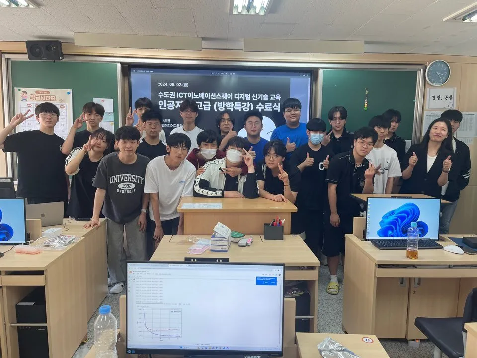 수료식 화면 앞에 모인 인공지능 고급 방학특강 수강 학생들