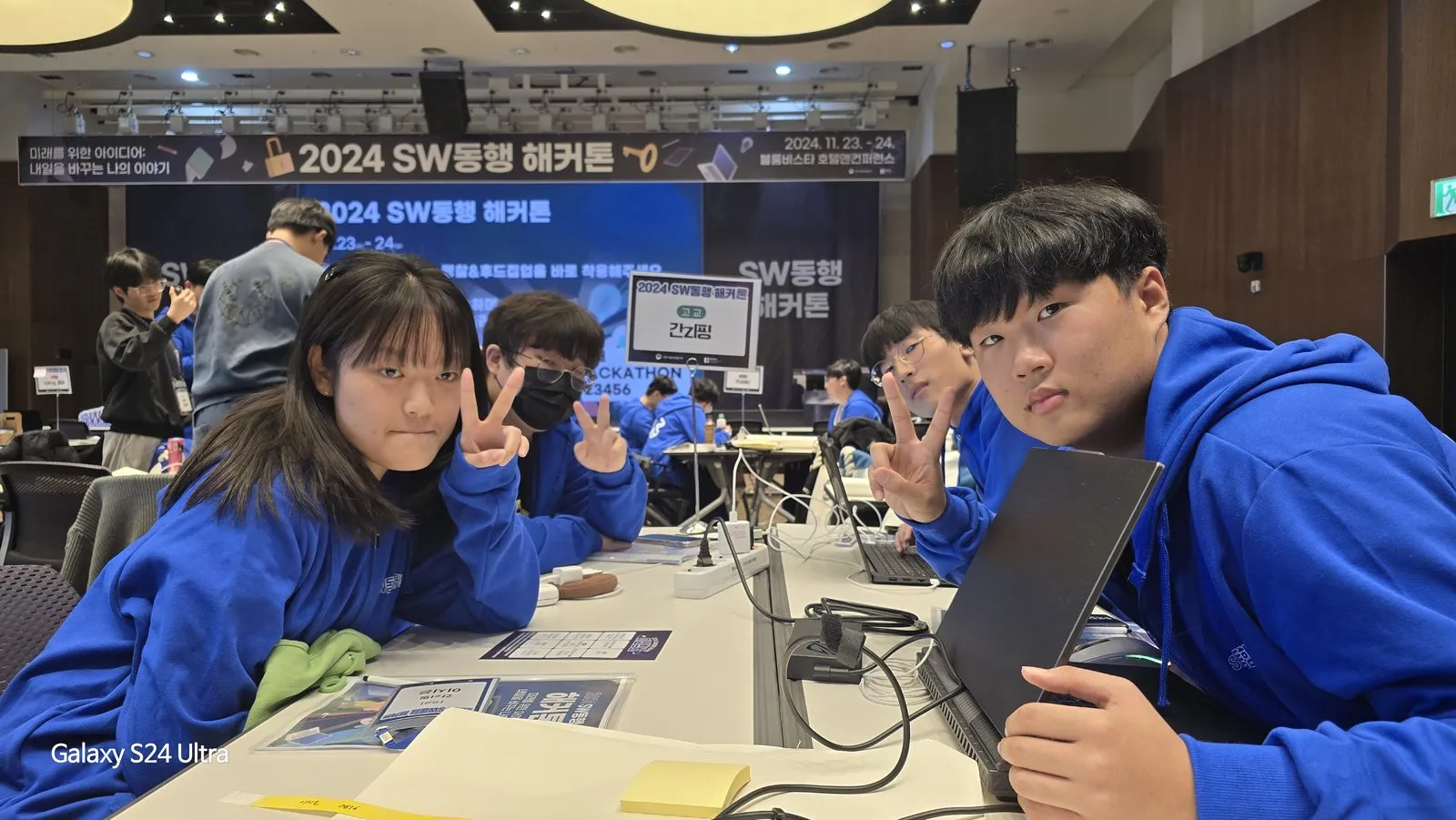 해커톤 행사장에서 노트북을 앞에 두고 앉은 인공지능소프트웨어과 학생들