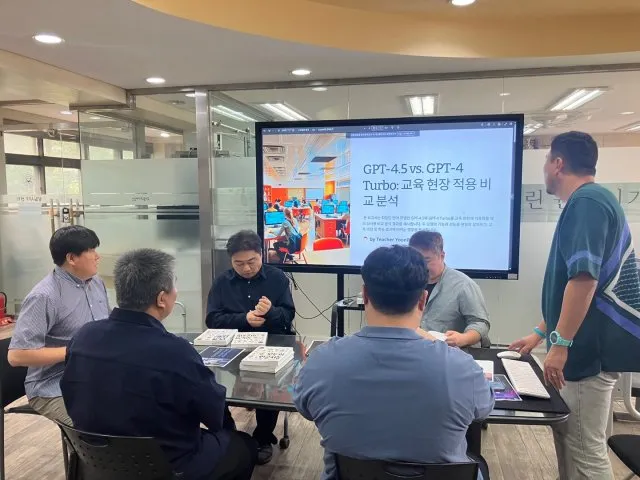 앱센터실에서 GPT 모델의 교육 현장 적용을 주제로 발표하는 교사