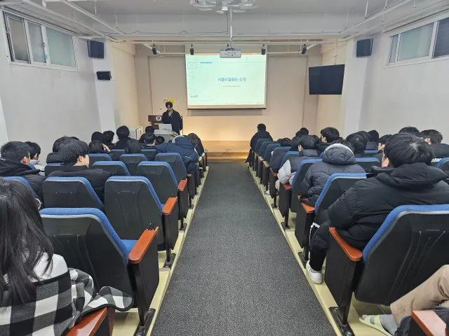 서울시설공단 소개 화면을 띄운 시청각실에서 강연을 듣는 학생들