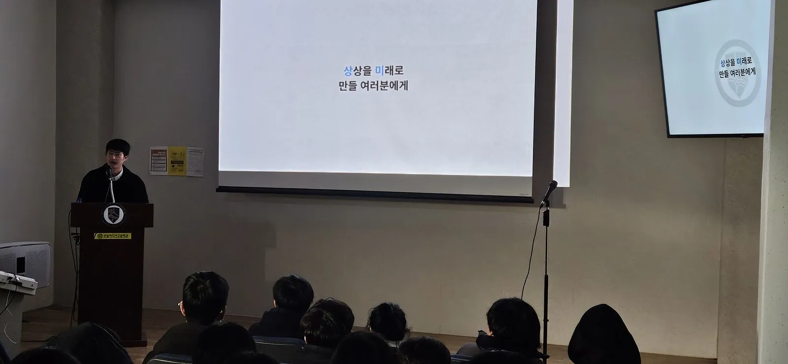 시청각실 단상에서 강연하는 졸업생