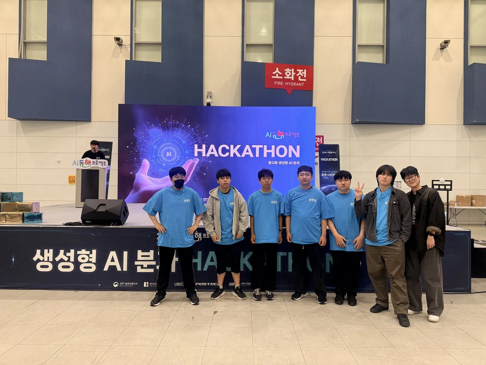 '생성형 AI 분야 HACKATHON' 무대 앞에 선 인공지능소프트웨어과 참가 학생들