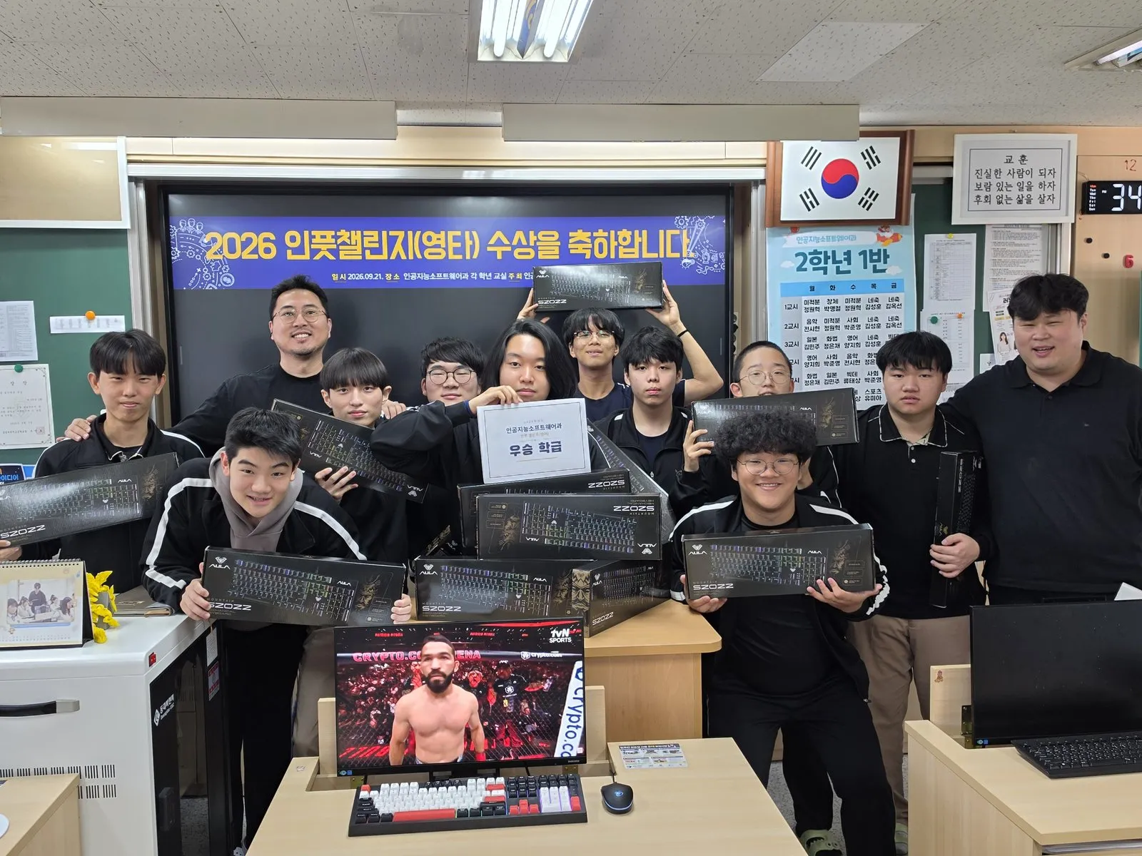교실에서 부상과 함께 기념사진을 남긴 영타 부문 수상 학생들