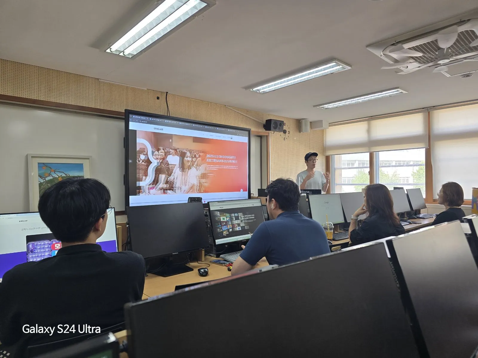 강사가 화면을 띄워 플랫폼 사용법을 설명하는 장면