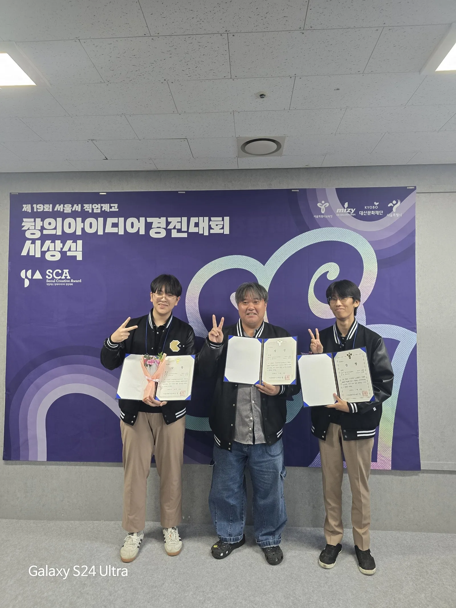 시상식에서 상장을 든 학생들과 지도교사