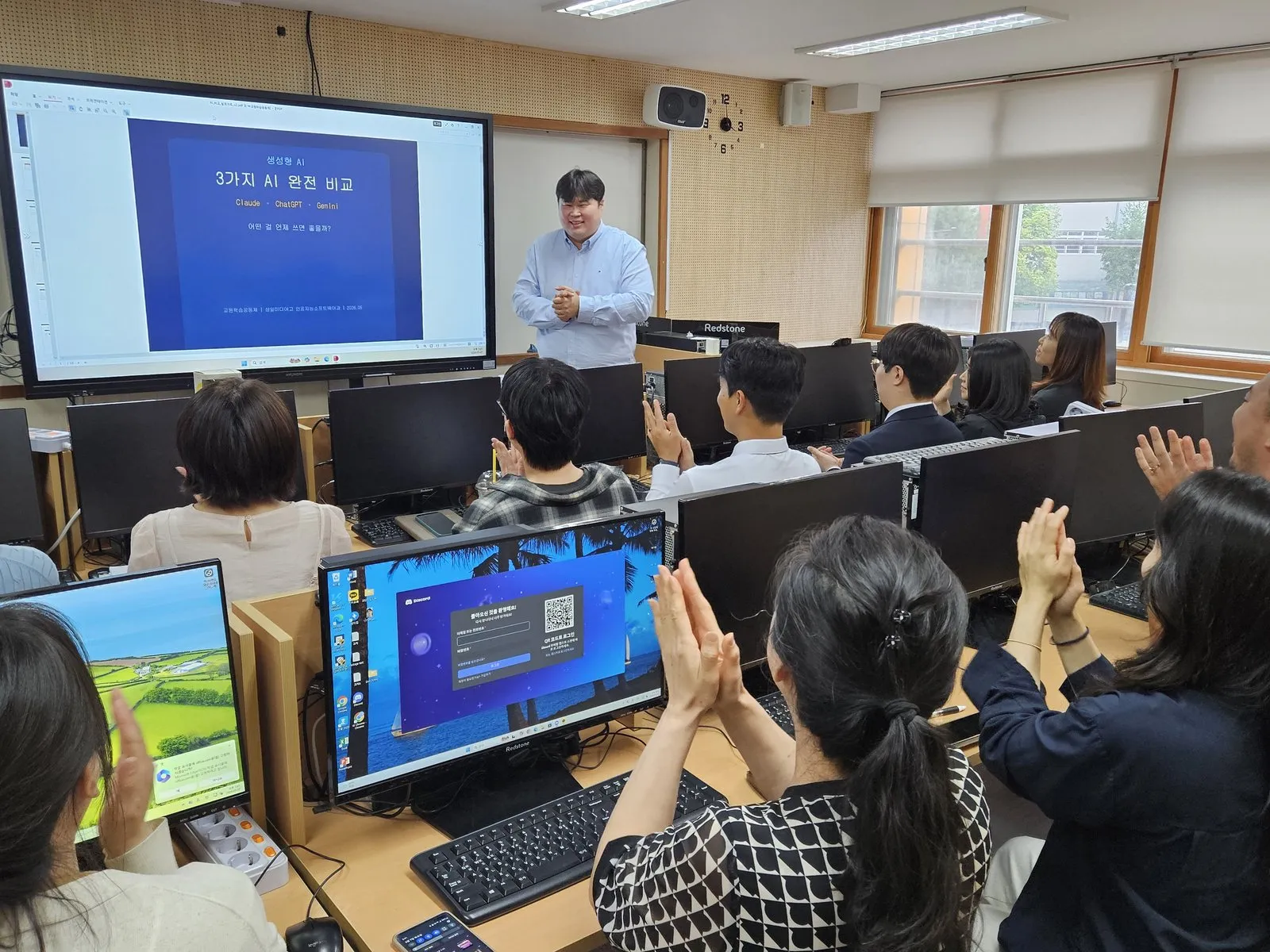 발표를 듣는 교사들
