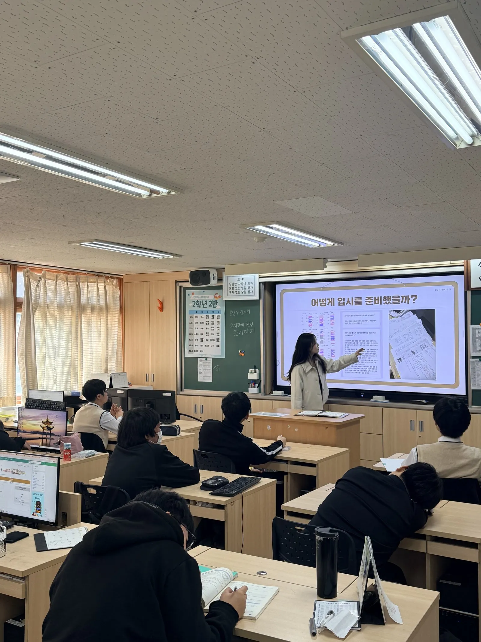 다른 학급에서 진행된 같은 수업