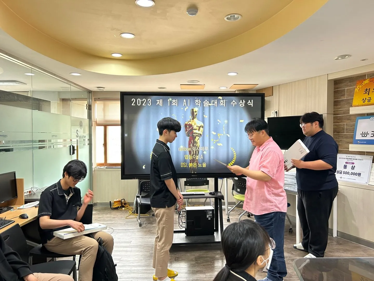시상식 화면에 표시된 수상 팀 이름