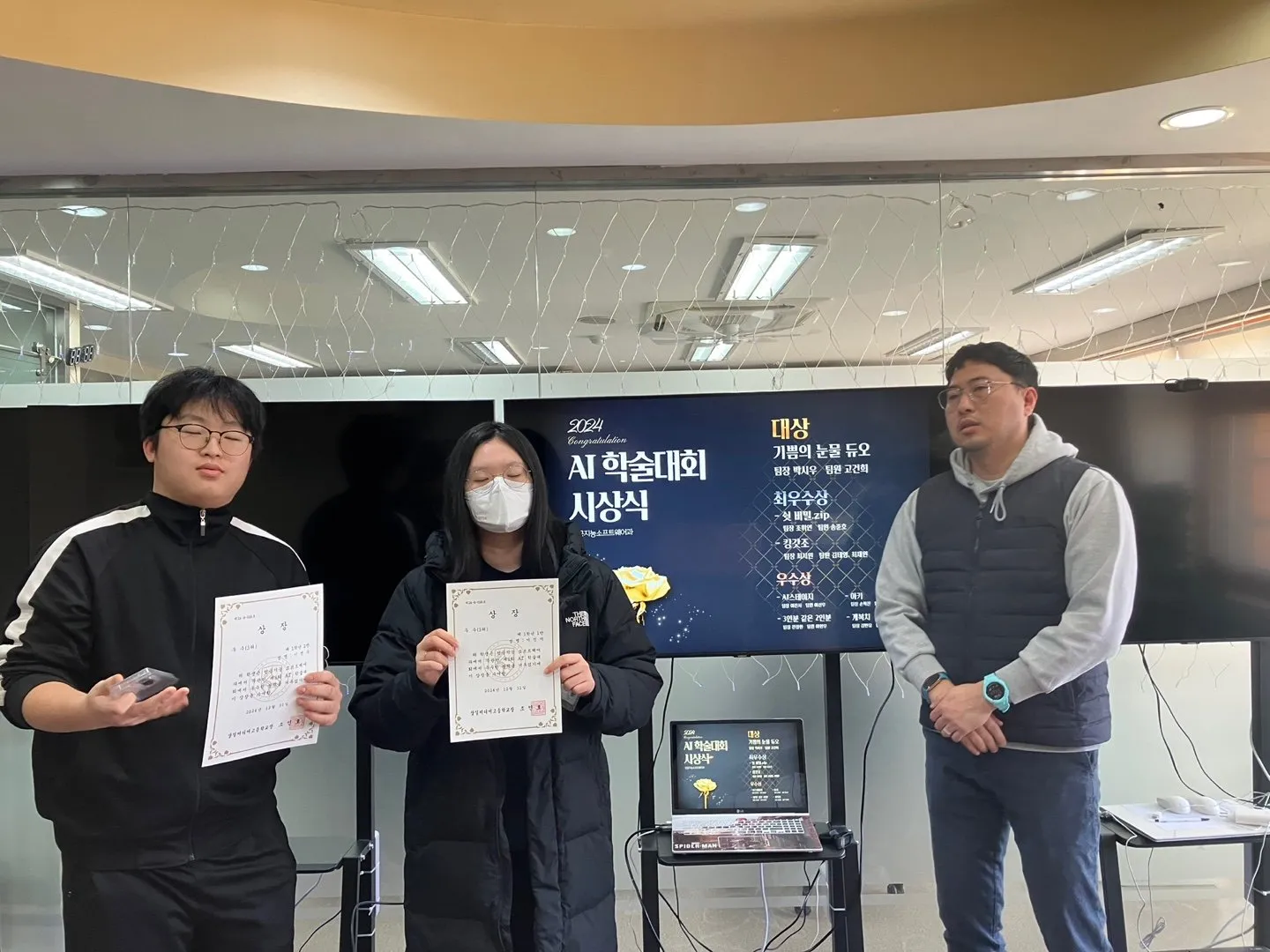 상장을 든 수상 학생들