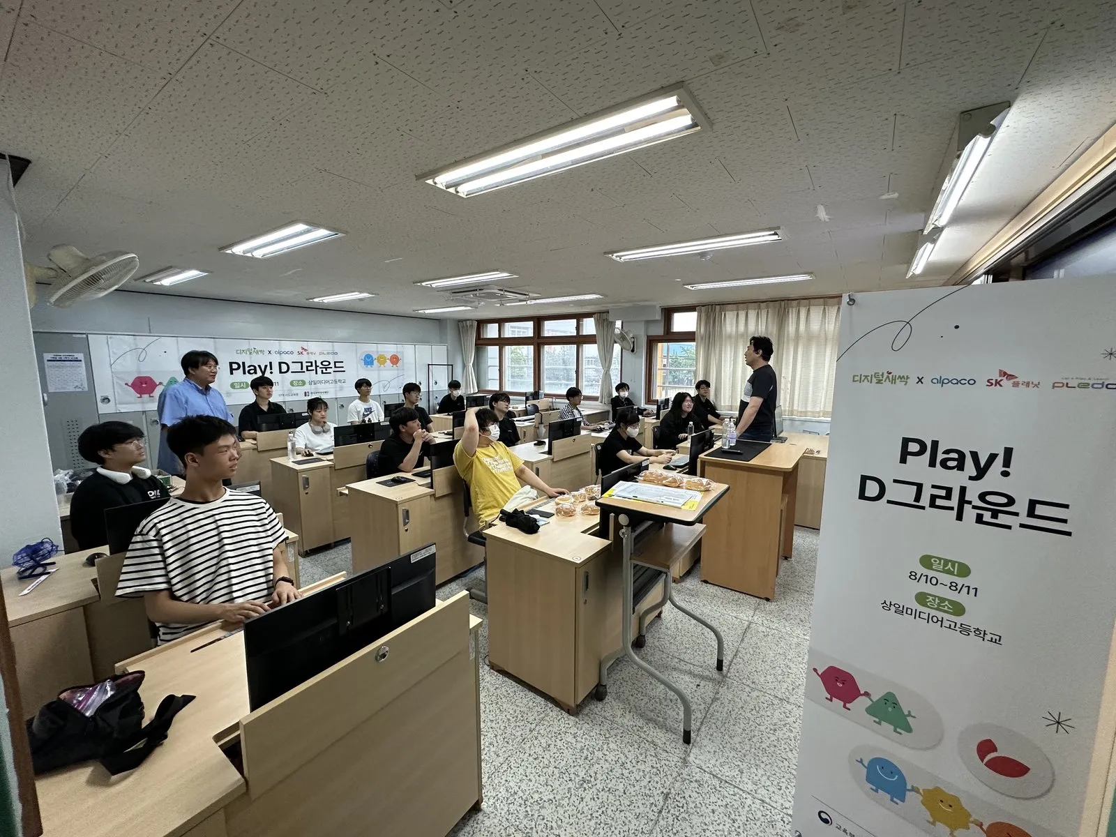 교실 전경. 강사의 설명을 듣는 학생들