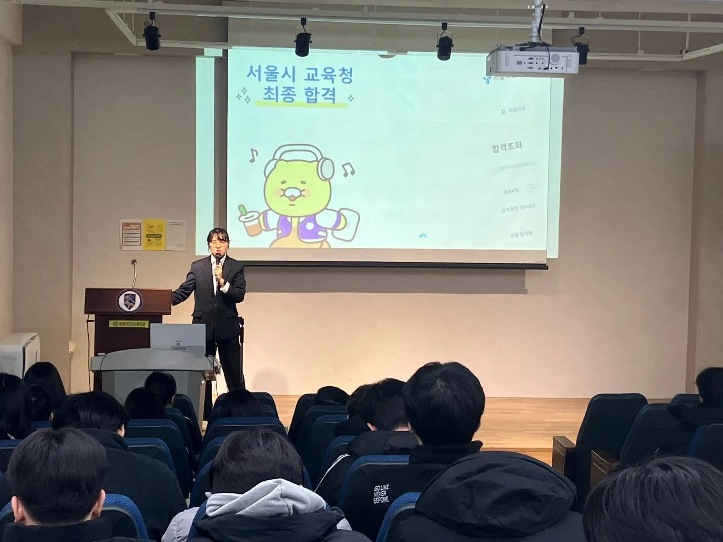 슬라이드 '서울시 교육청 최종 합격'