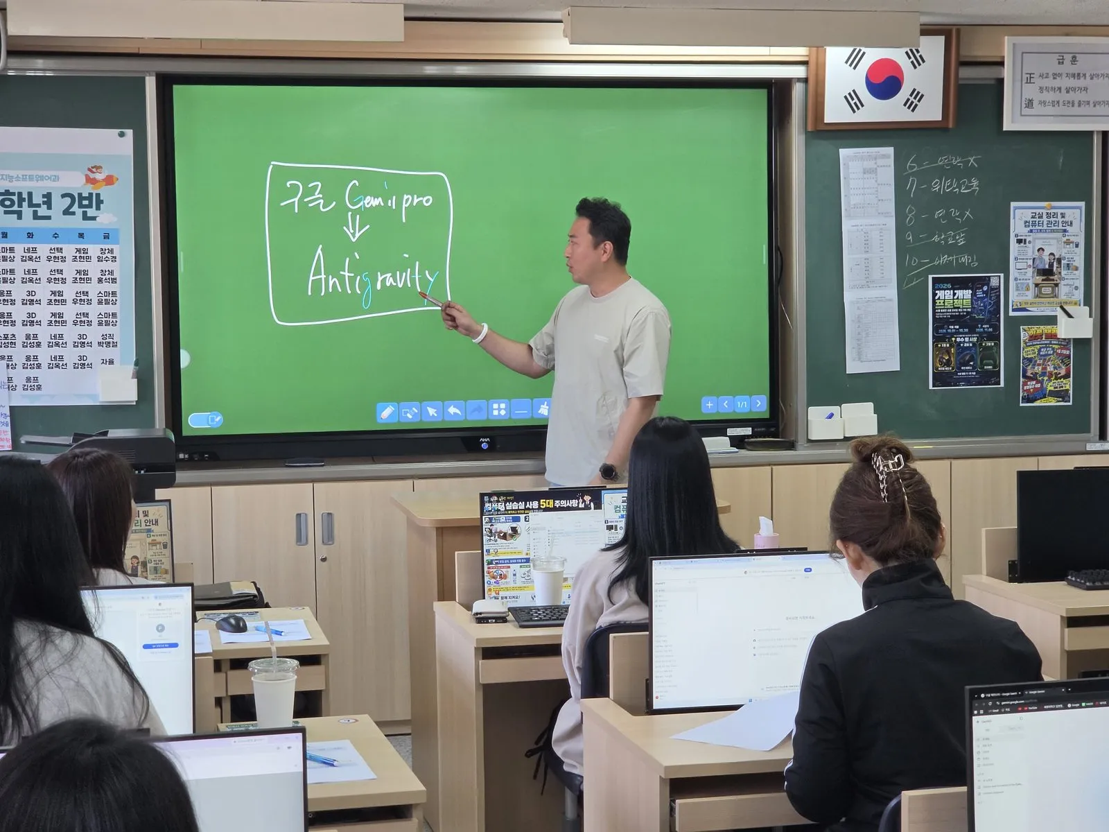 칠판에 내용을 정리하며 진행하는 교사 연수
