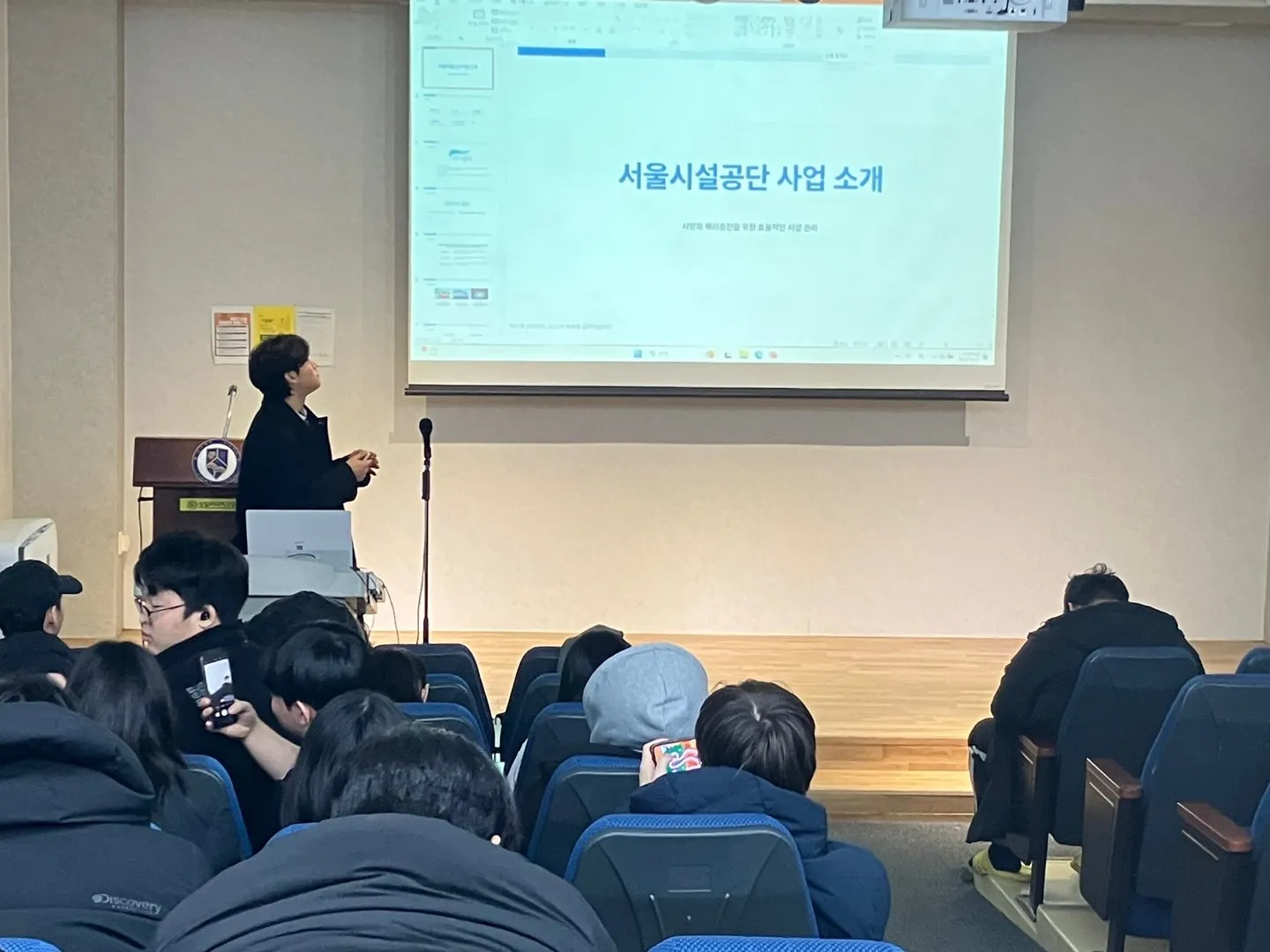 슬라이드 '서울시설공단 사업 소개'