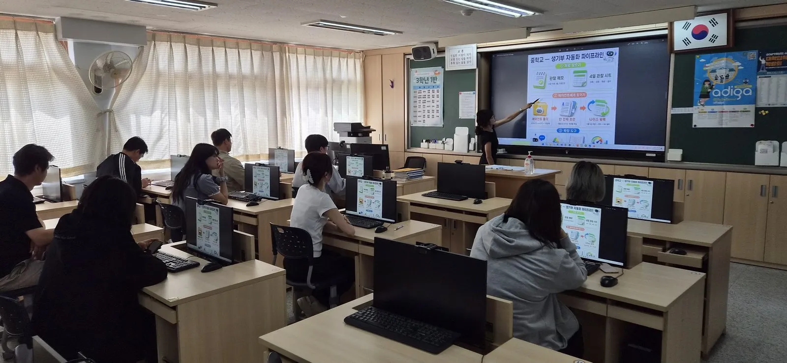 중학교 교사 대상 연수