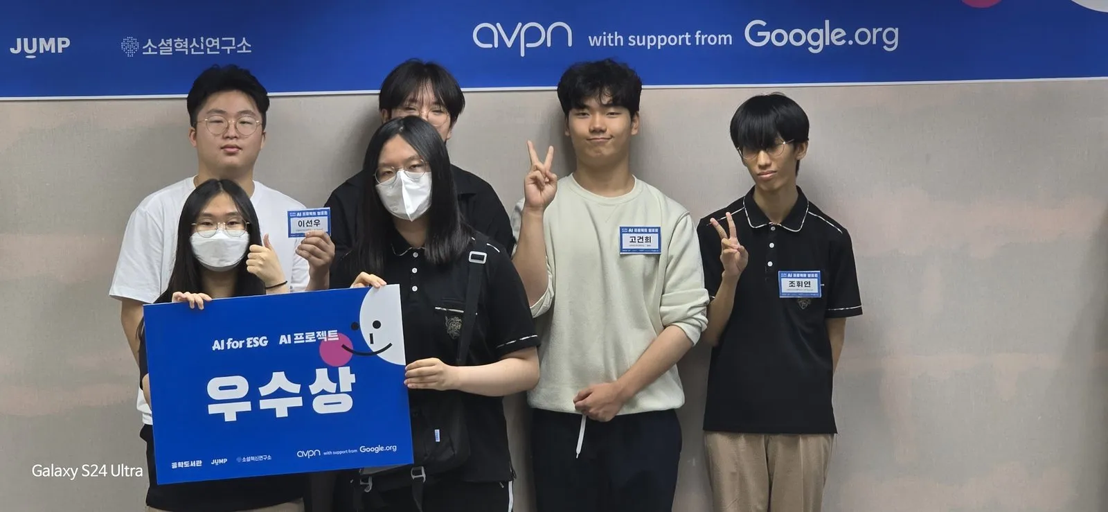 AI for ESG AI 프로젝트 우수상 팻말을 든 인공지능소프트웨어과 학생들